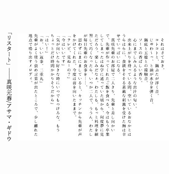 secret (love) ingredient