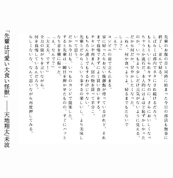 secret (love) ingredient