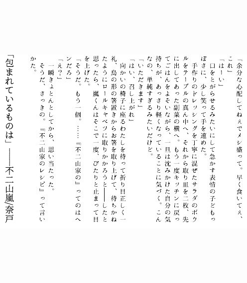 secret (love) ingredient