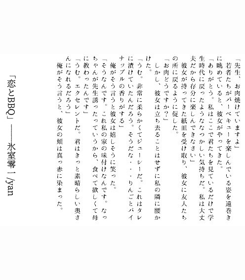 secret (love) ingredient