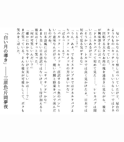 secret (love) ingredient