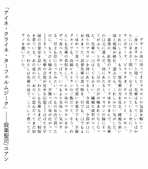 secret (love) ingredient