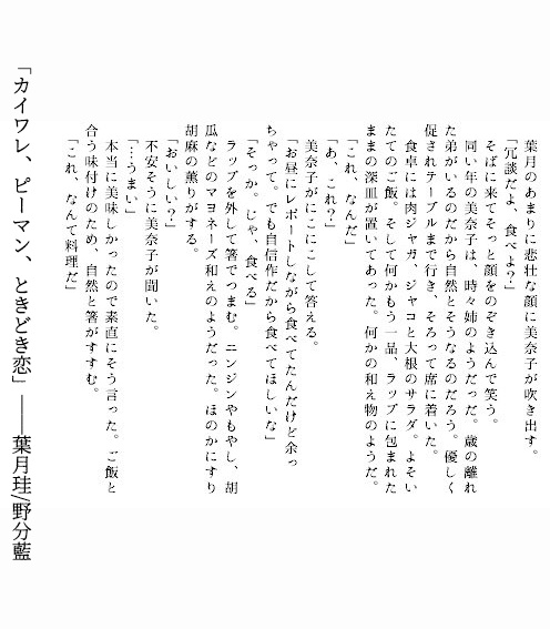 secret (love) ingredient