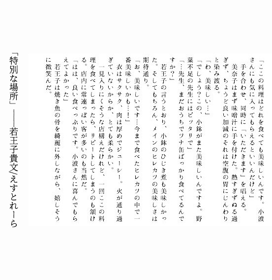 secret (love) ingredient