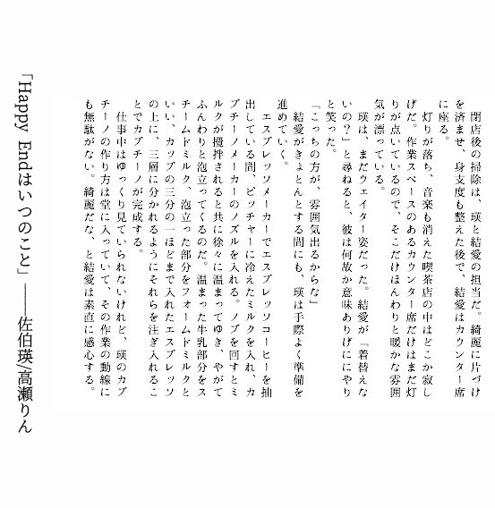 secret (love) ingredient