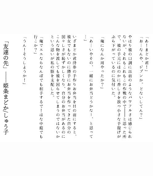 secret (love) ingredient