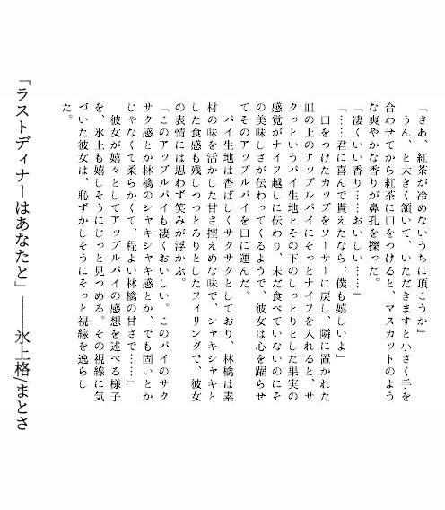 secret (love) ingredient