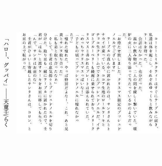 secret (love) ingredient