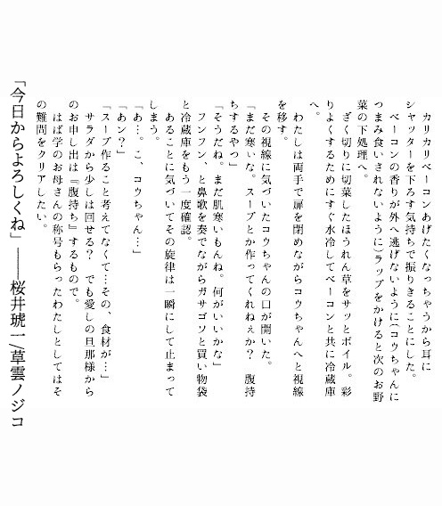 secret (love) ingredient