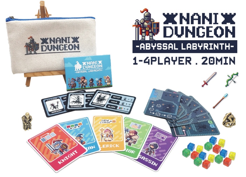 ナニダンジョン +拡張 深淵迷宮