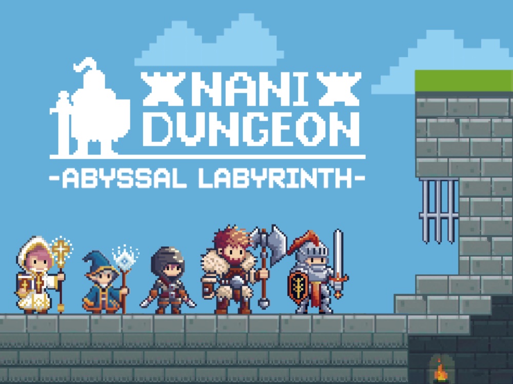 ナニダンジョン +拡張 深淵迷宮