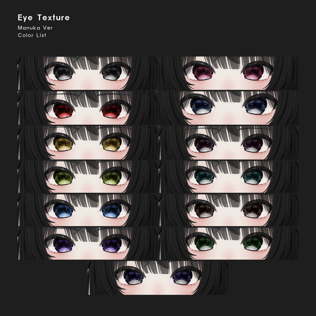 【16avatar対応】Sparkle Eye Texture