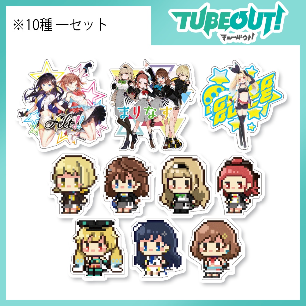 TUBEOUT!vol.2 ステッカーセット(10種1セット)