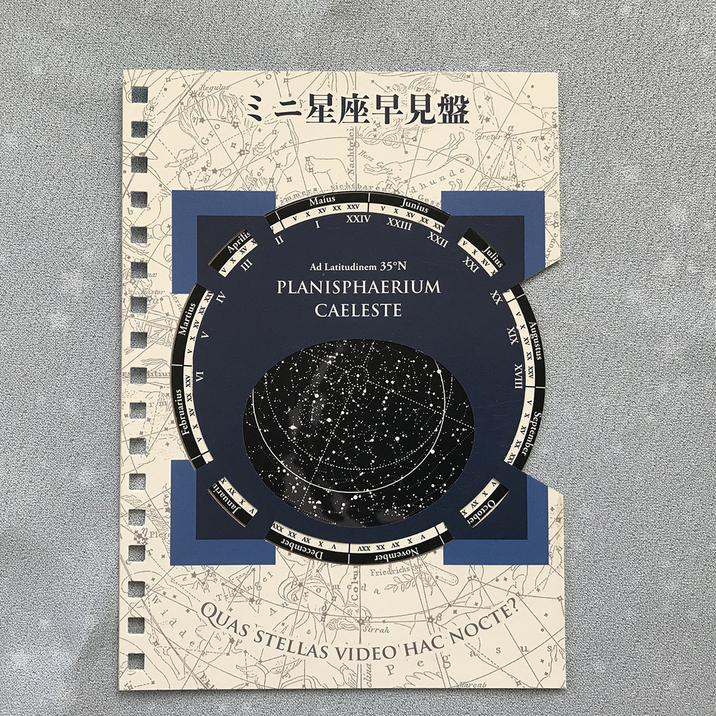 【在庫限り】星座早見盤リーフ【送料込】
