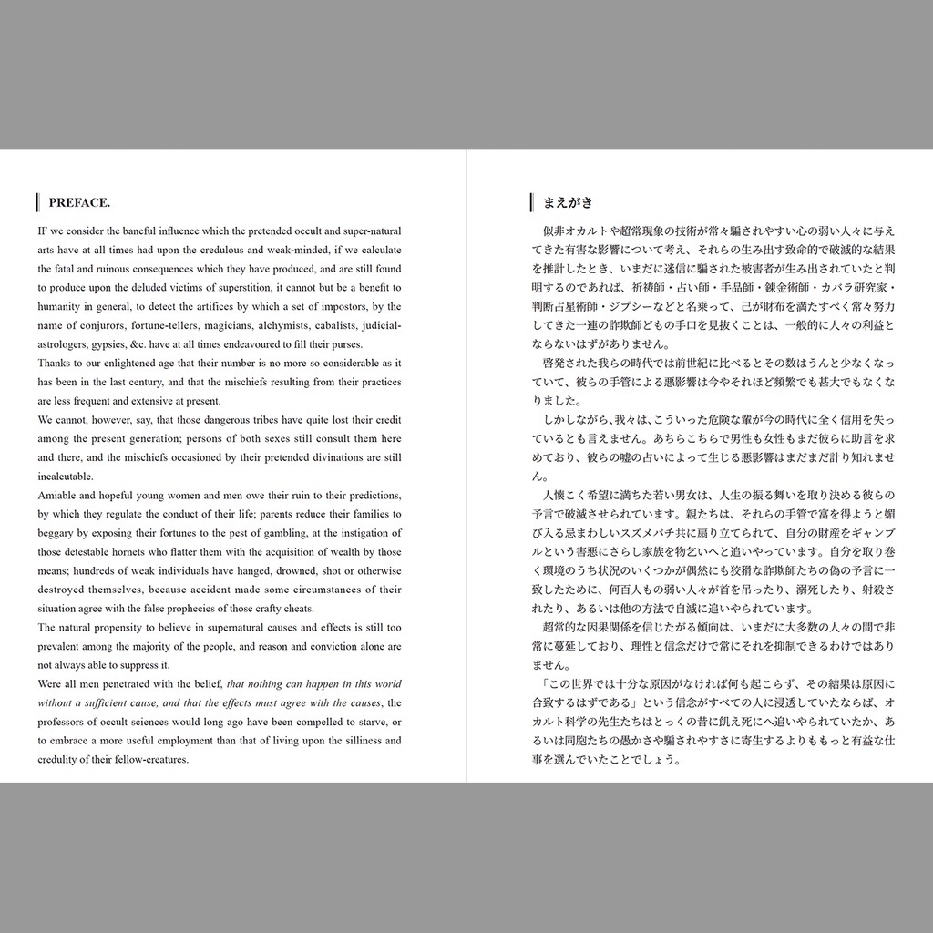 【書籍】黎明期プチ・ルノルマン翻訳資料集【PDF版/書籍版】