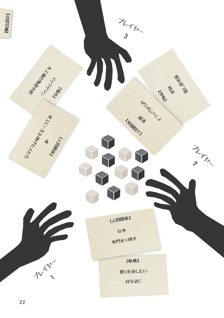 電子:君と大惨事を作るRPG『フィアスコ』