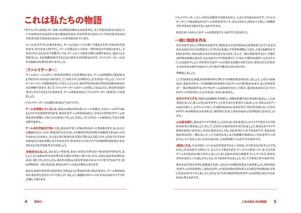 電子:滅びゆく言語のRPG『ダイアレクト』