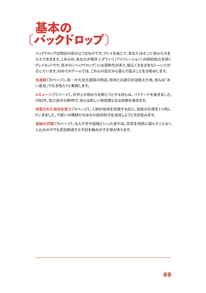 電子:滅びゆく言語のRPG『ダイアレクト』