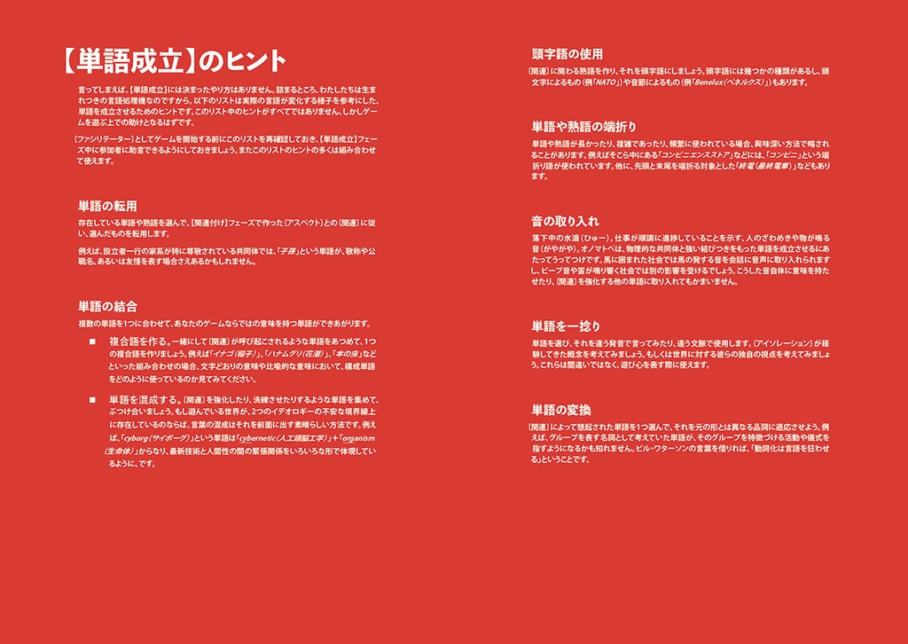 電子:滅びゆく言語のRPG『ダイアレクト』