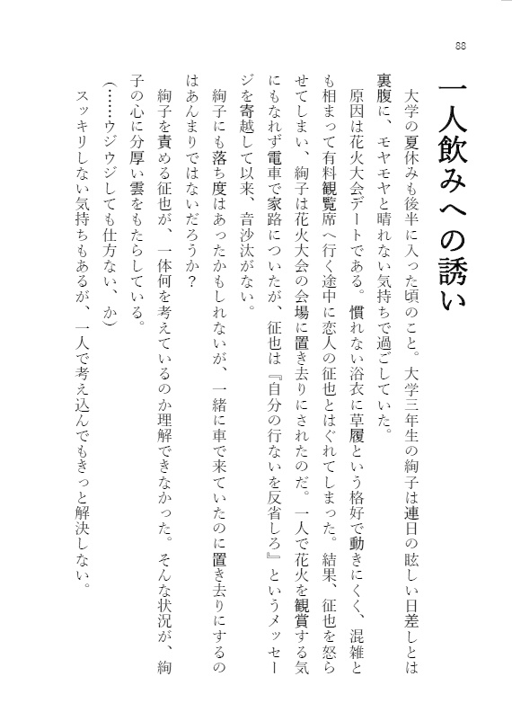 はなり亭で会いましょう 番外編再録集【あんしんBOOTHパック】