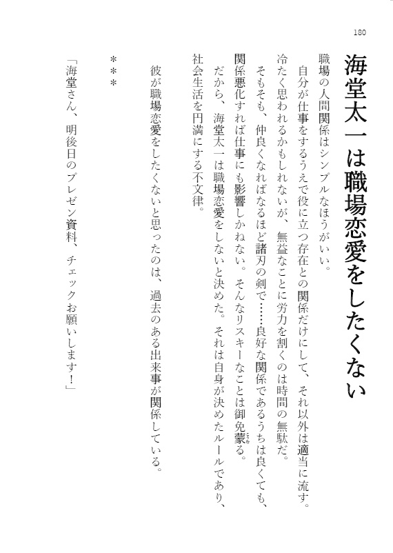 はなり亭で会いましょう 番外編再録集【スマートレター】
