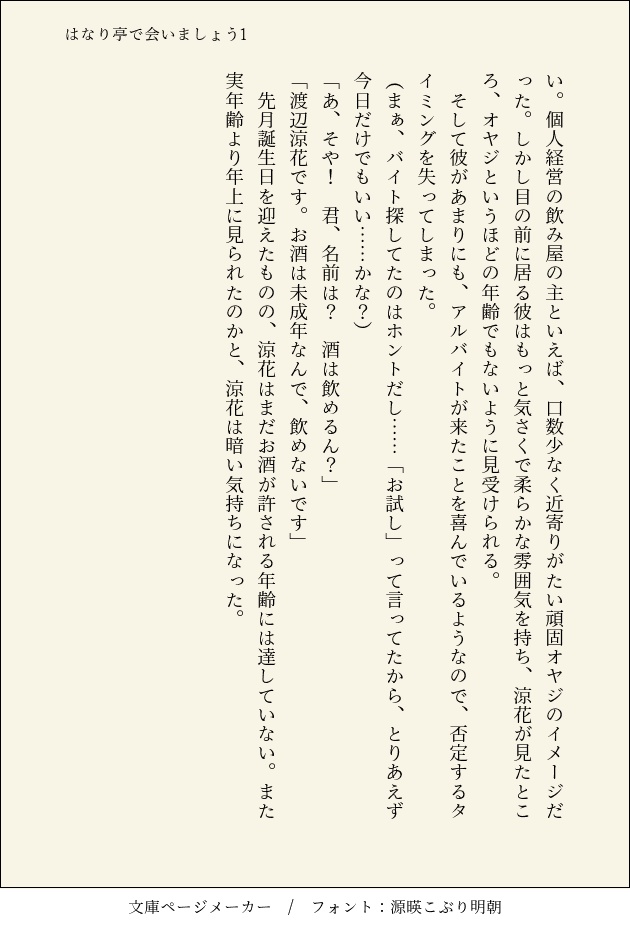 はなり亭で会いましょうシリーズ(1~4巻)【スマートレター】