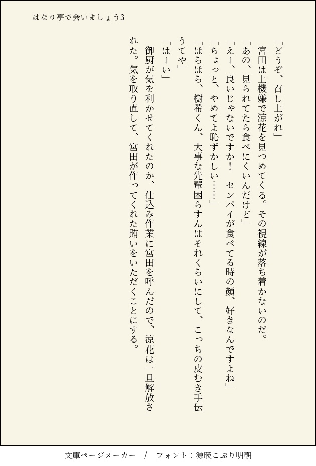 はなり亭で会いましょうシリーズ(1~4巻)【スマートレター】