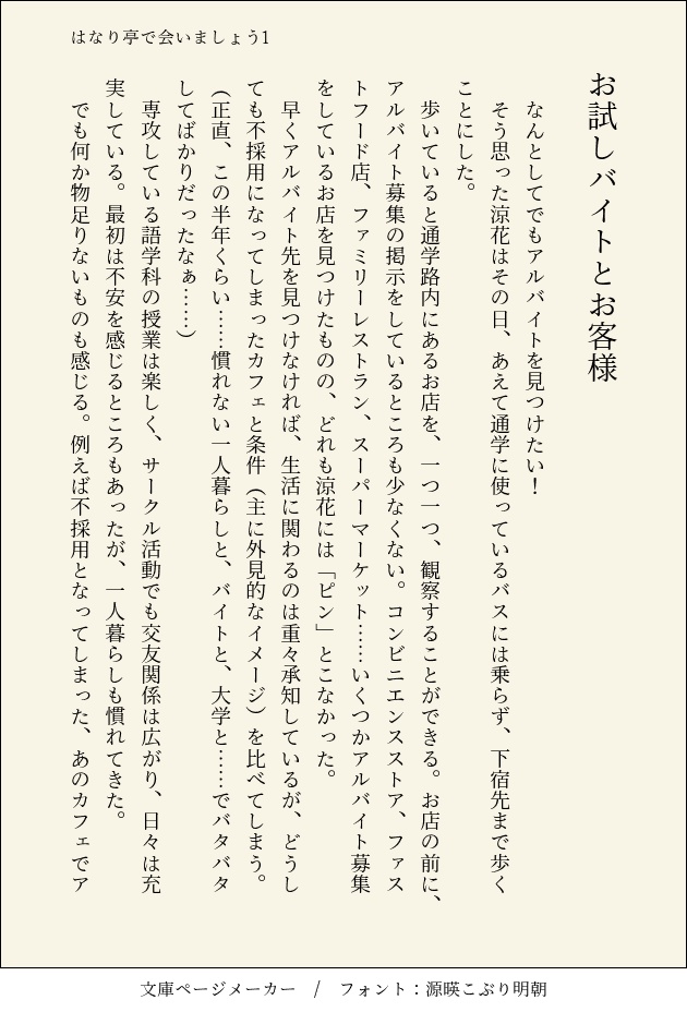 はなり亭で会いましょうシリーズ(1~4巻)【スマートレター】