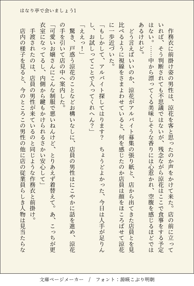 はなり亭で会いましょうシリーズ(1~4巻)【スマートレター】