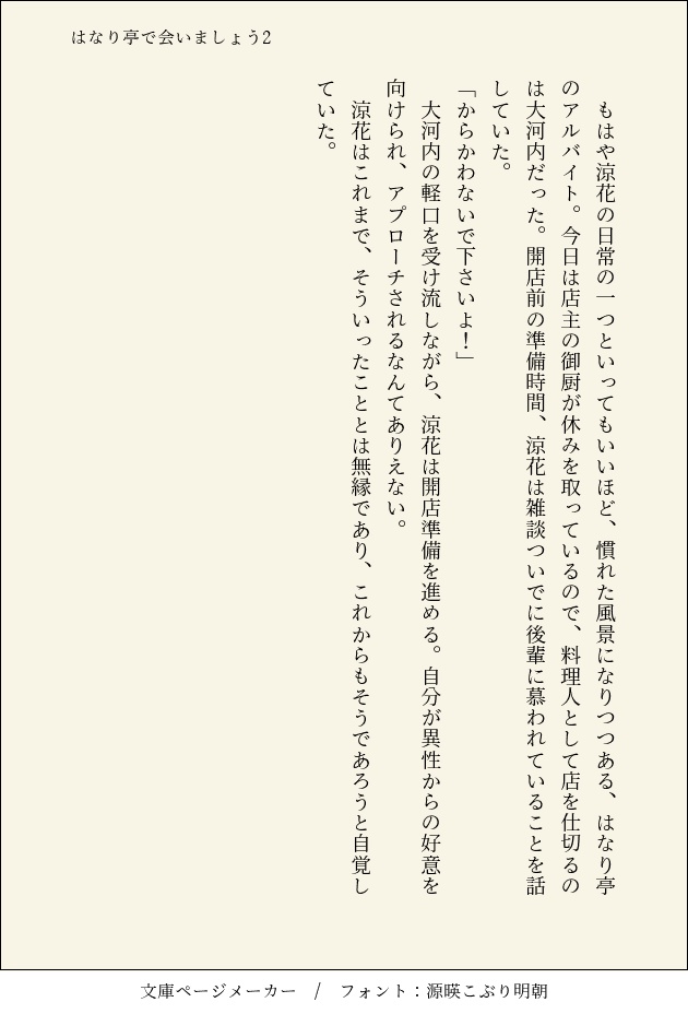 はなり亭で会いましょうシリーズ(1~4巻)【匿名配送】