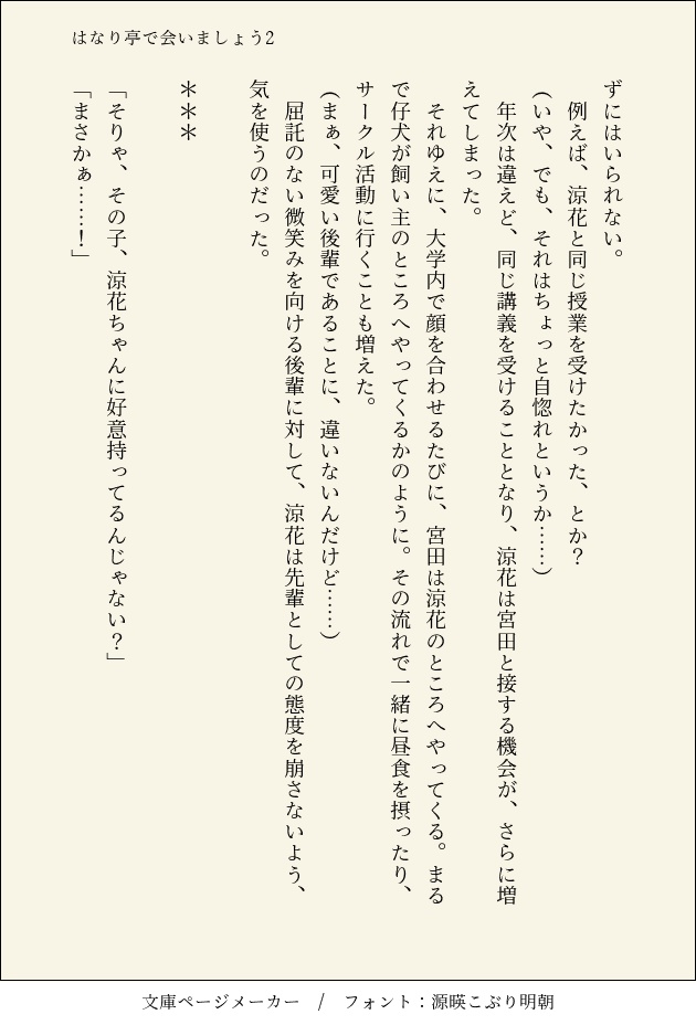 はなり亭で会いましょうシリーズ(1~4巻)【匿名配送】