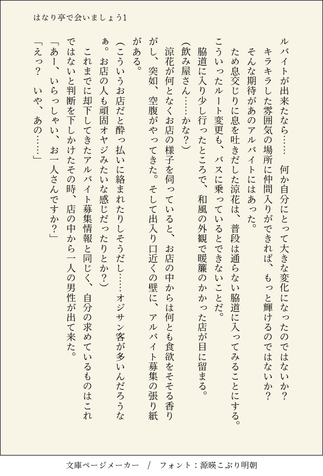 はなり亭で会いましょうシリーズ(1~4巻)【匿名配送】