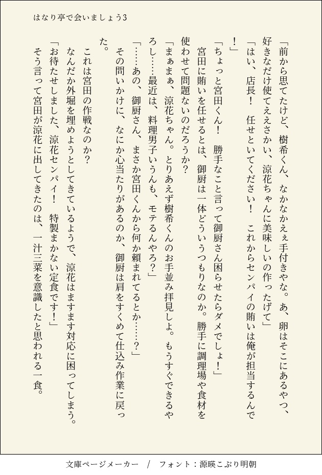 はなり亭で会いましょうシリーズ(1~4巻)【匿名配送】