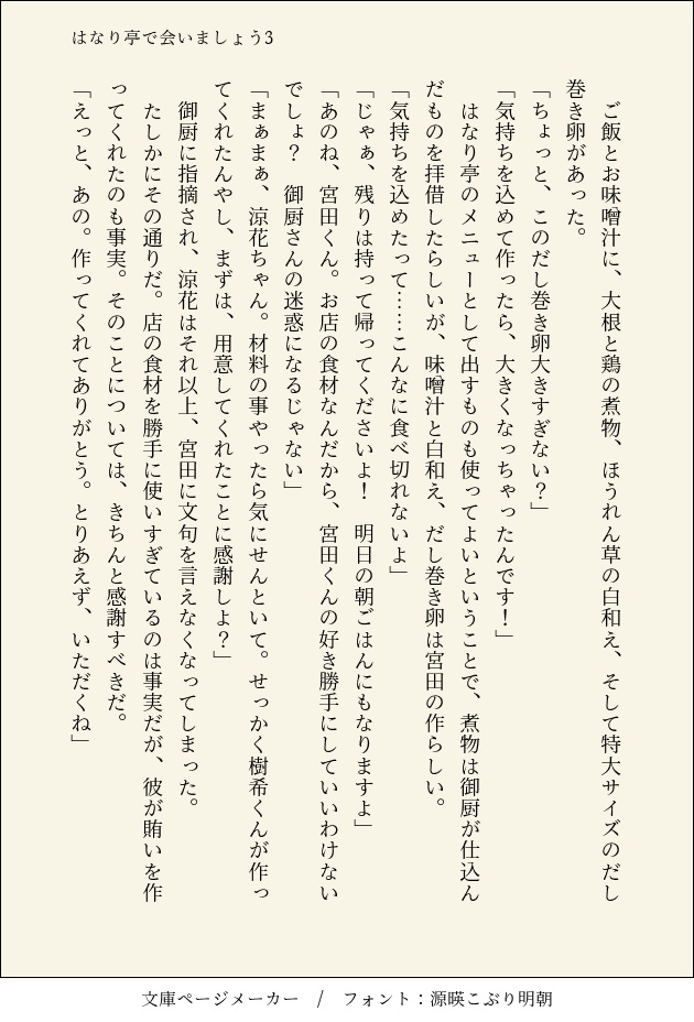はなり亭で会いましょうシリーズ(1~4巻)【匿名配送】