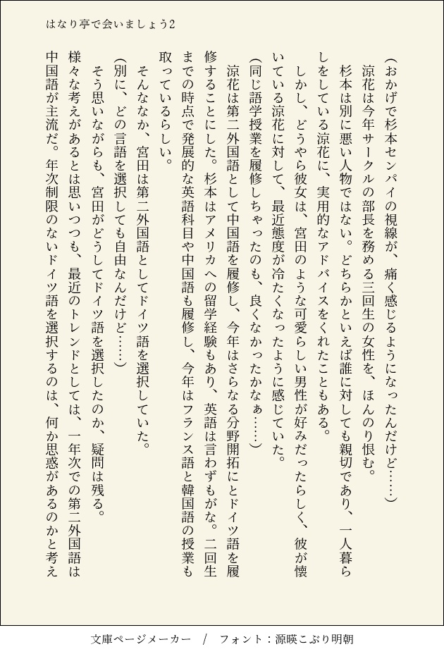 はなり亭で会いましょうシリーズ(1~4巻)【匿名配送】