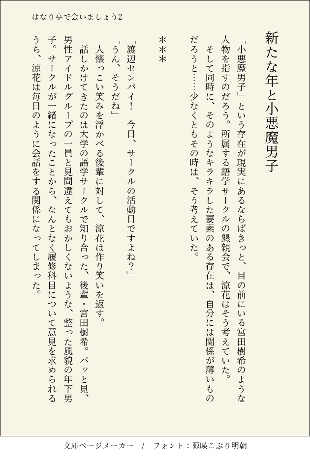 はなり亭で会いましょうシリーズ(1~4巻)【匿名配送】
