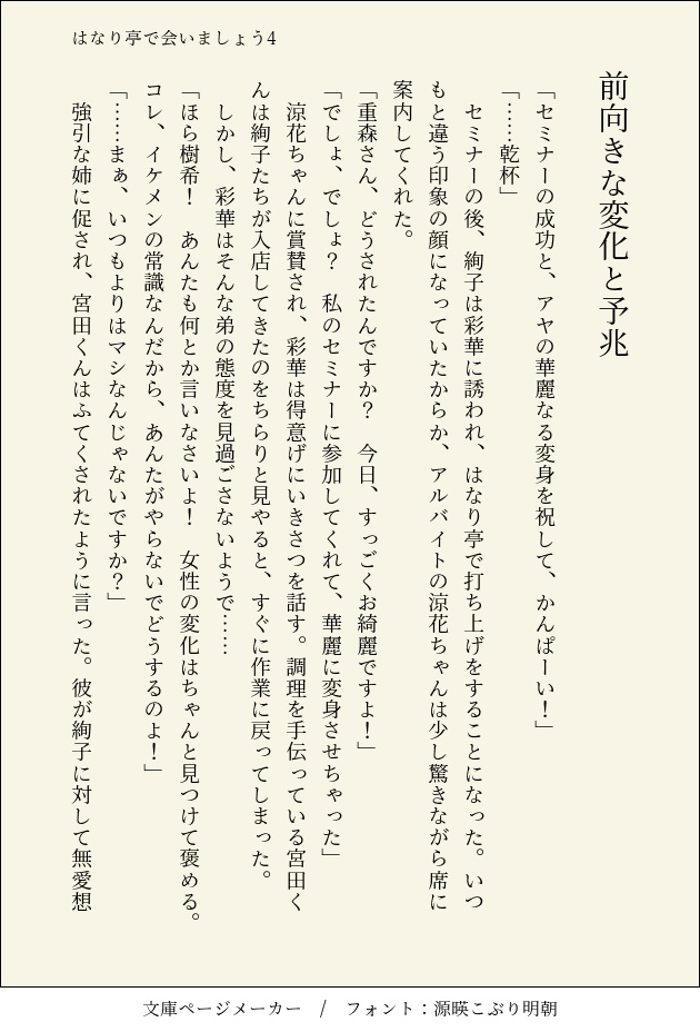 はなり亭で会いましょうシリーズ(1~4巻)【匿名配送】