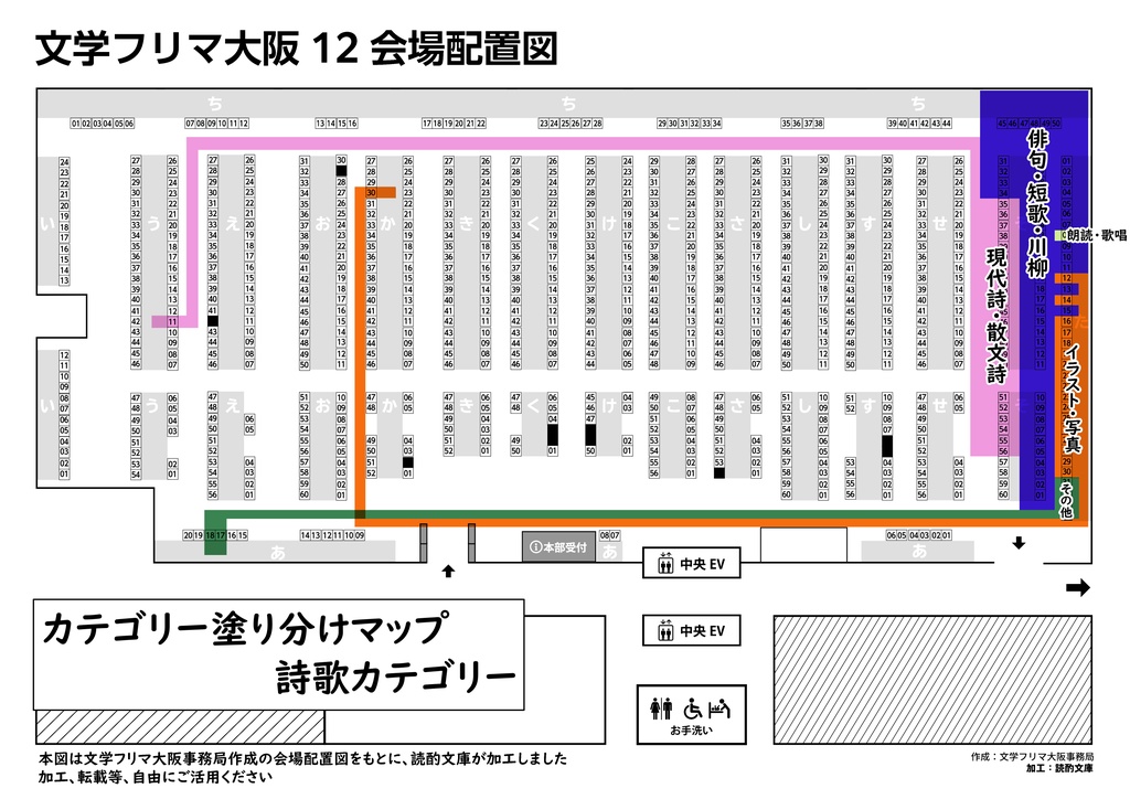 【文学フリマ大阪12】出店カテゴリーマップ