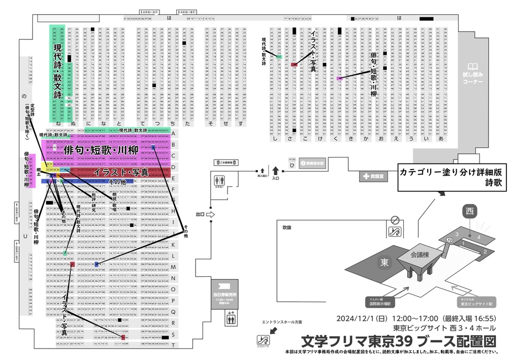 【文学フリマ東京39】出店カテゴリーマップ