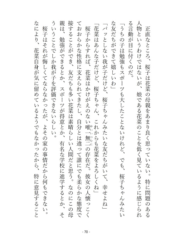 読酌文庫の短編とままならない恋愛譚【スマートレター】