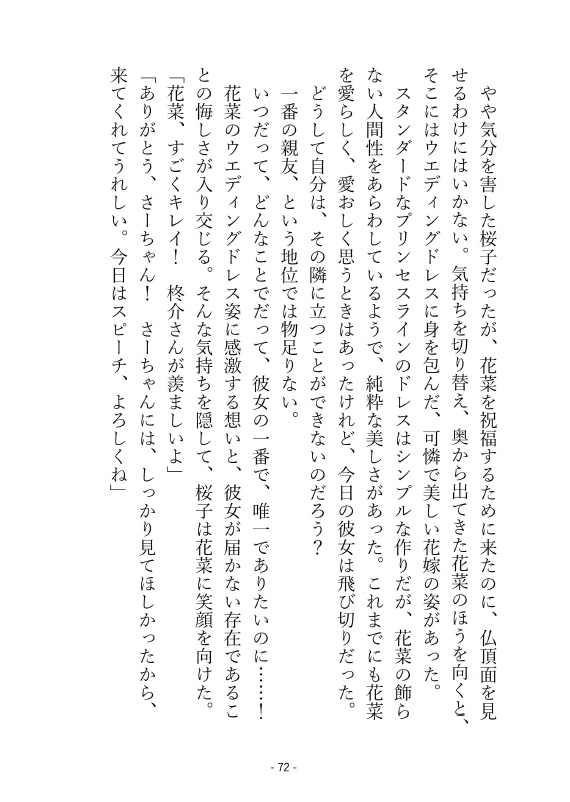 読酌文庫の短編とままならない恋愛譚【スマートレター】