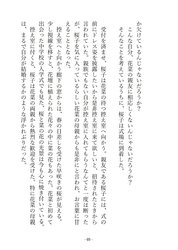 読酌文庫の短編とままならない恋愛譚【スマートレター】