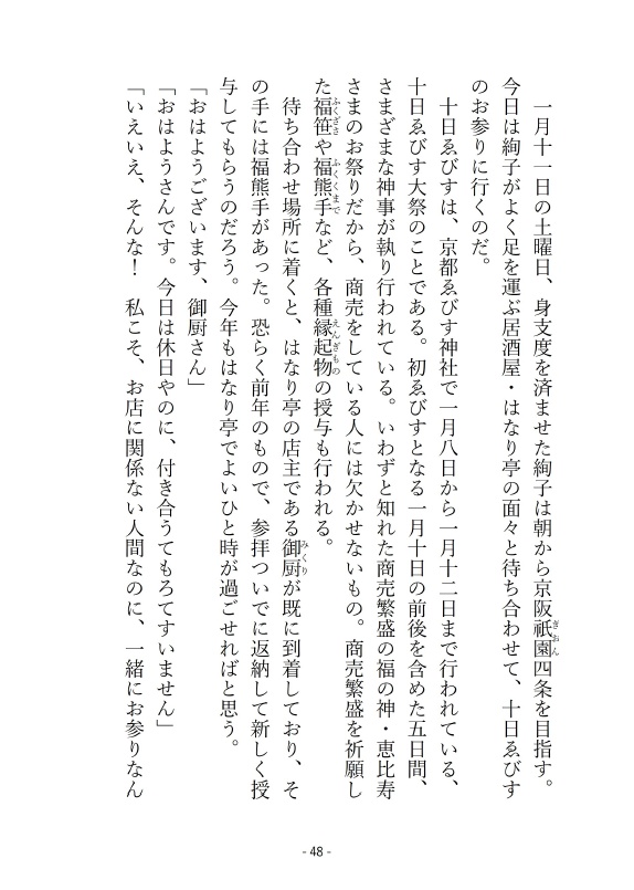 読酌文庫の短編とままならない恋愛譚【スマートレター】