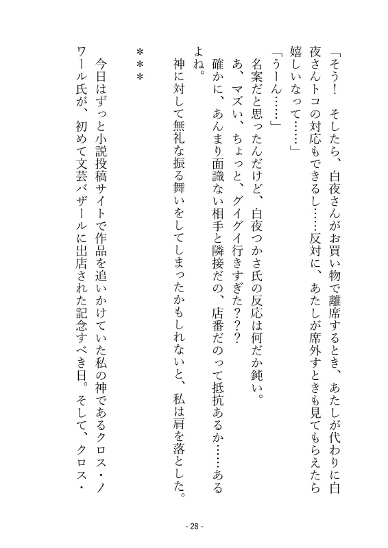 読酌文庫の短編とままならない恋愛譚【スマートレター】