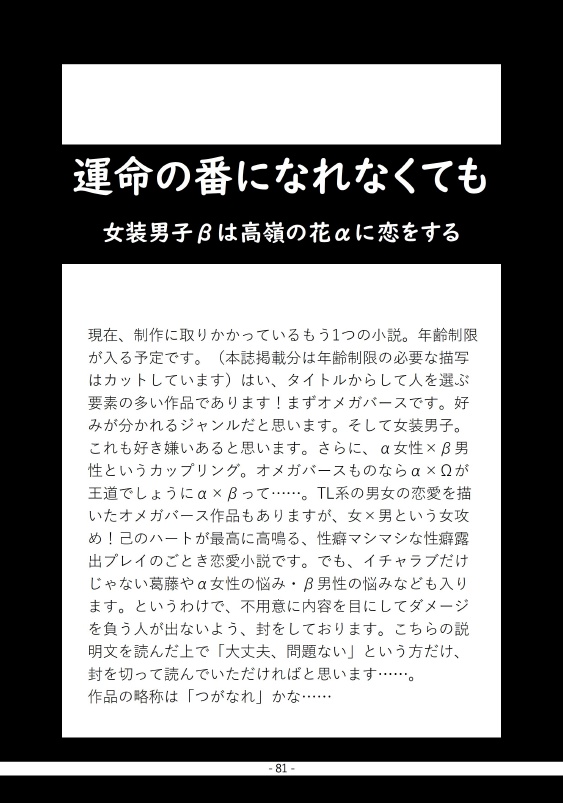 読酌文庫の短編とままならない恋愛譚【スマートレター】