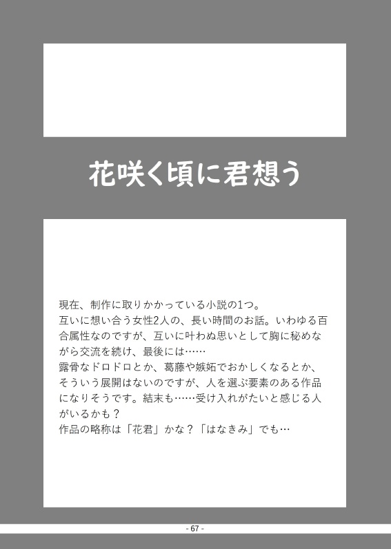 読酌文庫の短編とままならない恋愛譚【スマートレター】