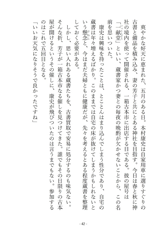 読酌文庫の短編とままならない恋愛譚【スマートレター】