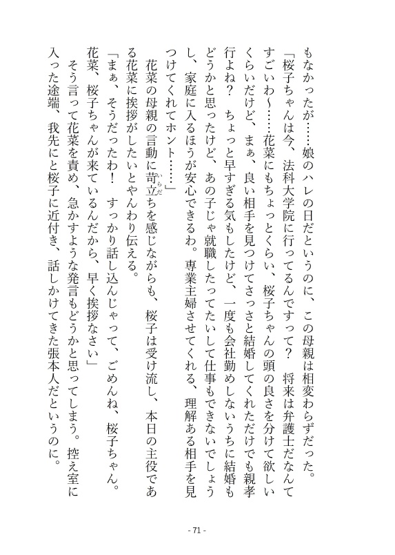 読酌文庫の短編とままならない恋愛譚【匿名配送】