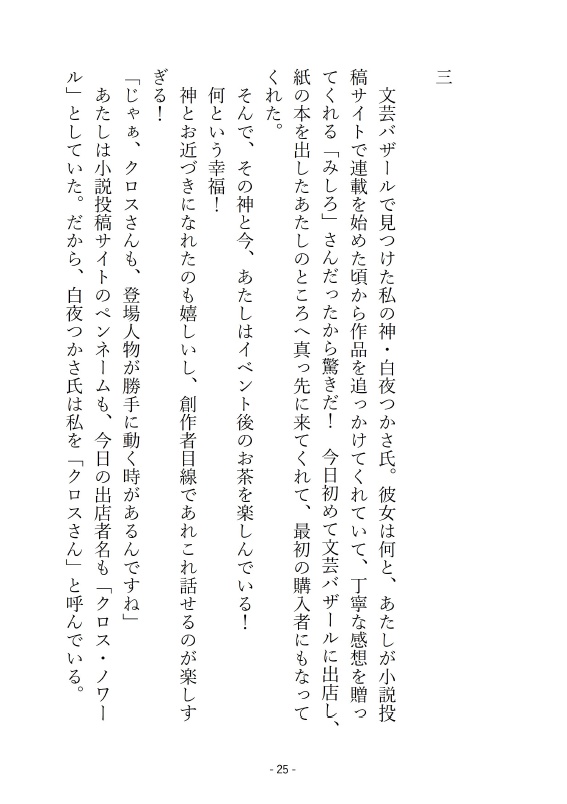 読酌文庫の短編とままならない恋愛譚【匿名配送】