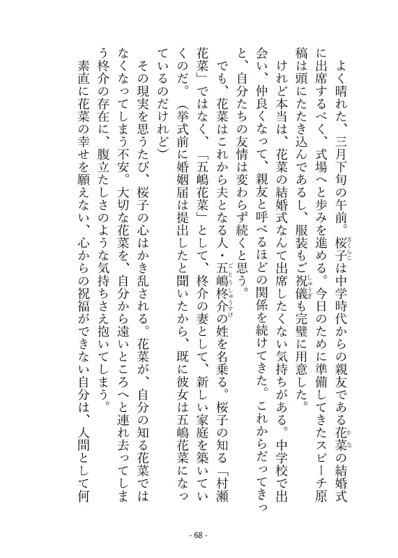 読酌文庫の短編とままならない恋愛譚【匿名配送】